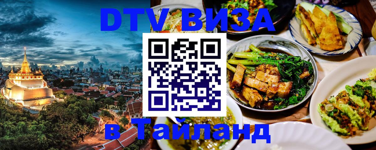 Сколько стоит DTV виза — актуальные цены, оформление даже без документов - Жуковский  04.10.2025 
